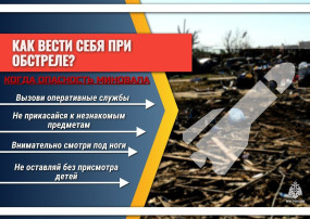 Памятка по безопасности Памятка по безопасности.
