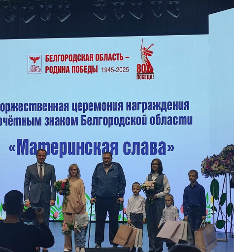 Поздравляем! Поздравляем!.